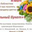 В Ильинской библиотеке состоится выставка-продажа цветов - Библиотека имени А.Е. Теплоухова