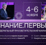 Регистрация на Марафон Знание.Первые официально открыта! - Управление образования