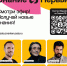 Смотри Марафон Знание.Первые на Знание.ТВ! - Управление образования