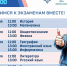 С 21 апреля по 25 апреля 2025 г. проводится Всероссийский онлайн-марафон «ЕГЭ – это про100!» - Управление образования