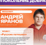 Информация о проектах школьников и студентов, ставших лауреатами и финалистами премии #МыВместе 2025 года - Управление образования